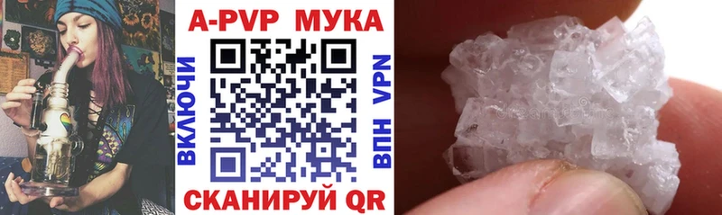 Альфа ПВП кристаллы сколько стоит Балтийск