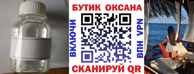 хочу наркоту  Балтийск  БУТИРАТ оксибутират 