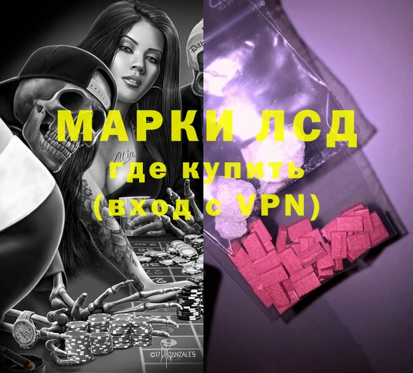 марки lsd Алексин