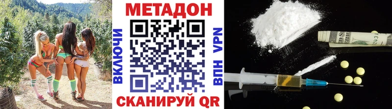 МЕТАДОН кристалл  купить закладку  Балтийск 